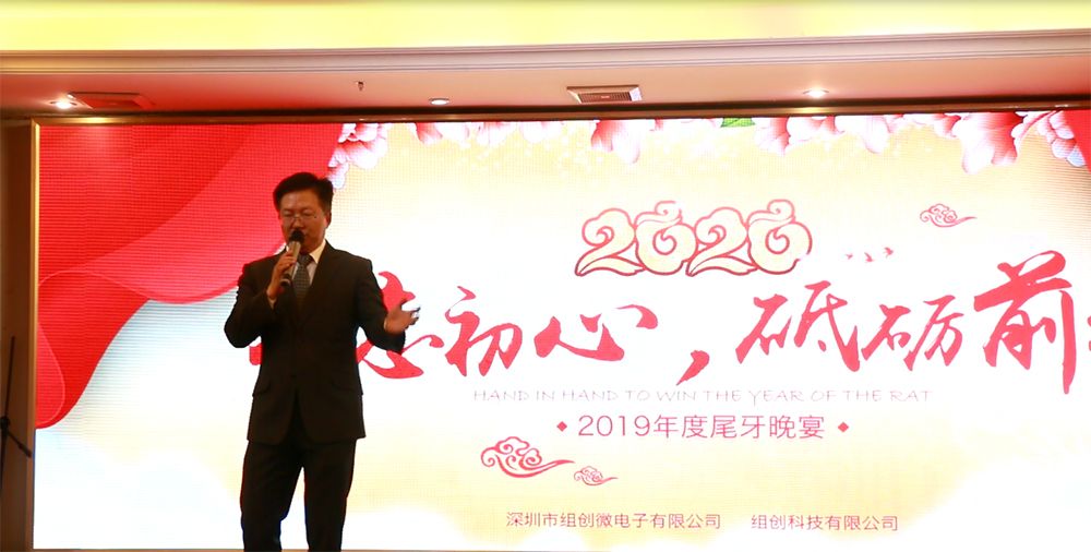 2019年会致辞 2019年会致辞