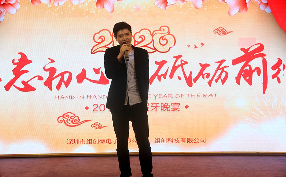 组创优秀员工代表讲话_2019年会 组创优秀员工代表讲话_2019年会