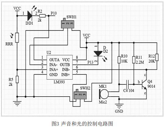 图3 声音和光的控制电路图 图3 声音和光的控制电路图