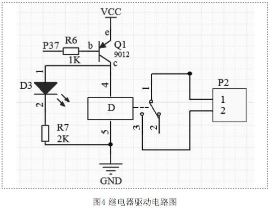 图4 继电器驱动电路图 图4 继电器驱动电路图