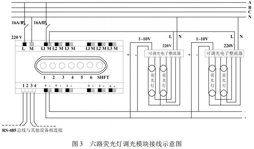 智能调光模块接线图 智能调光模块接线图