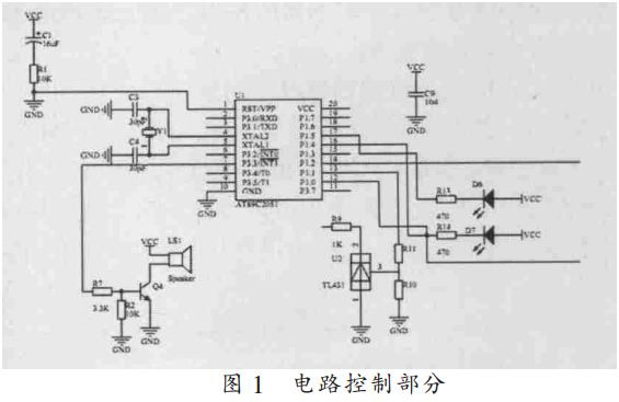 图 1 充电器电路控制部分 图 1 充电器电路控制部分