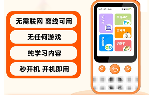 软硬件一体化，组创微电子 3-12 岁启蒙听力机整体解决方案