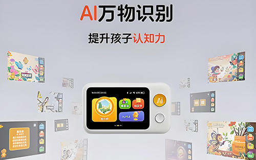 AI 视觉识别 + 双语知识输出，智能拍学机软硬件定制解决方案
