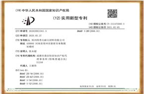 清洁型预混料机构-专利