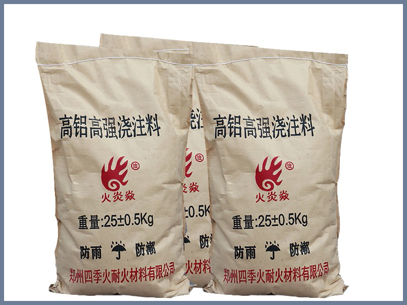 高铝浇注料厂家