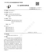 [专利]一种高温耐火胶泥及其制备方法